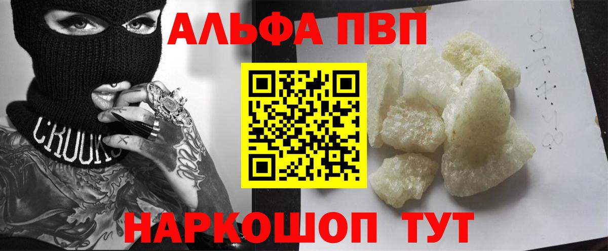 Майский  как найти   Альфа ПВП СК КРИС  Вход с VPN  A PVP мука 