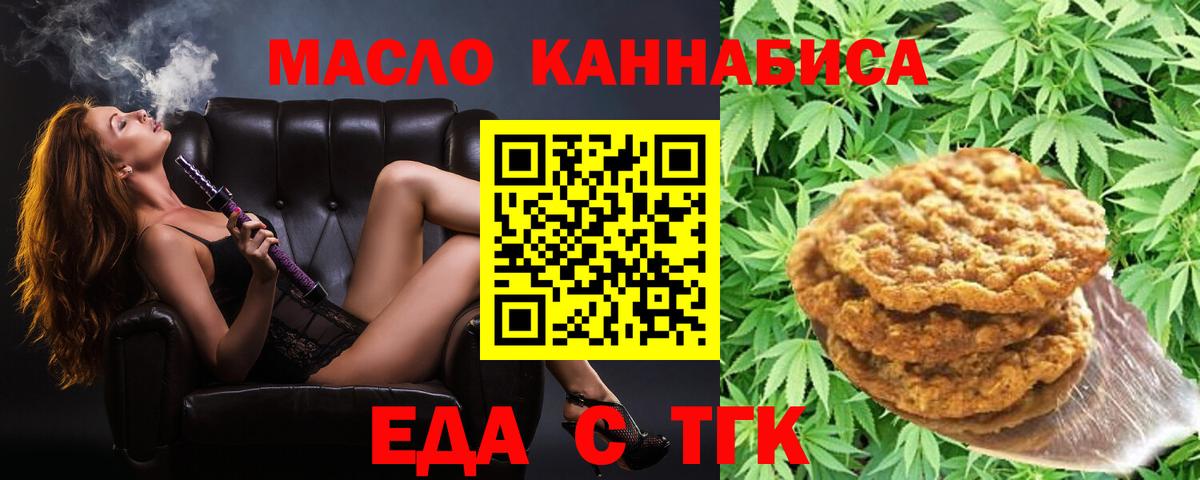 Майский  Печенье с ТГК конопля  Вход с VPN 
