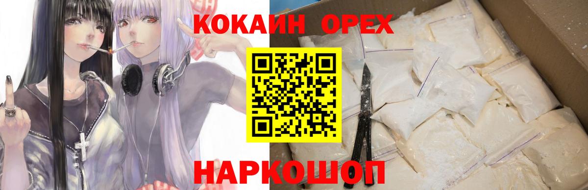 Кокаин Колумбийский  Cocaine Columbia  Майский  Вход с VPN 
