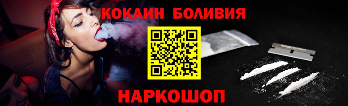 КОКАИН Боливия Майский