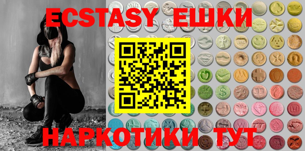 Майский  Ecstasy 300 mg  Экстази Philipp Plein  Ecstasy  Вход с VPN 