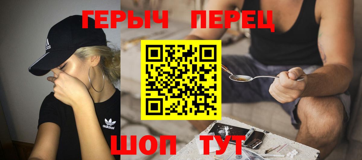 ГЕРОИН  Вход с VPN  Майский  Героин герыч 