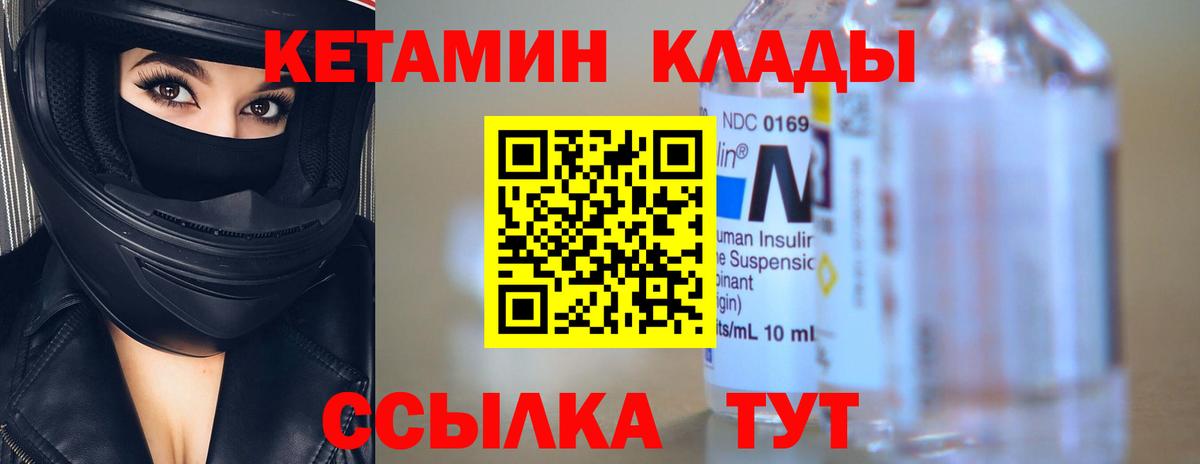 Кетамин VHQ  Вход с VPN  Кетамин ketamine  Майский 