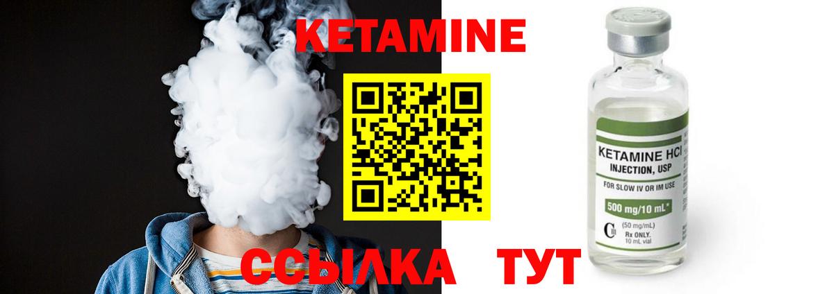 Кетамин VHQ Майский