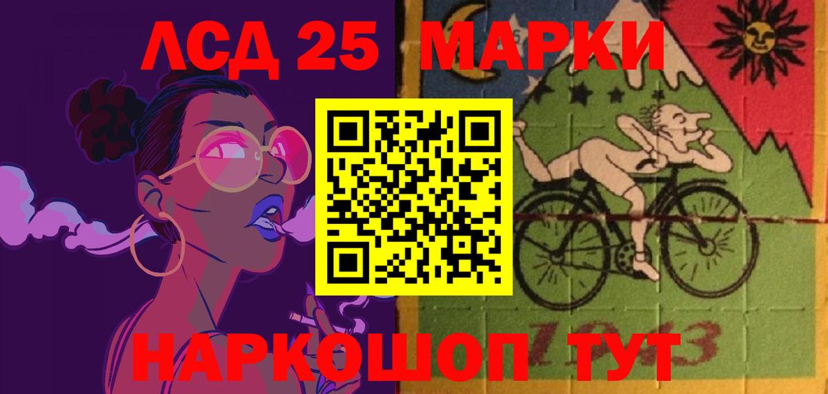 ЛСД экстази кислота Майский