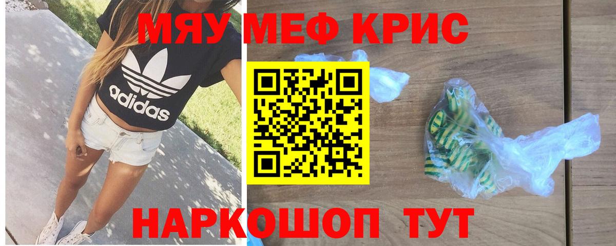 Мефедрон  Майский