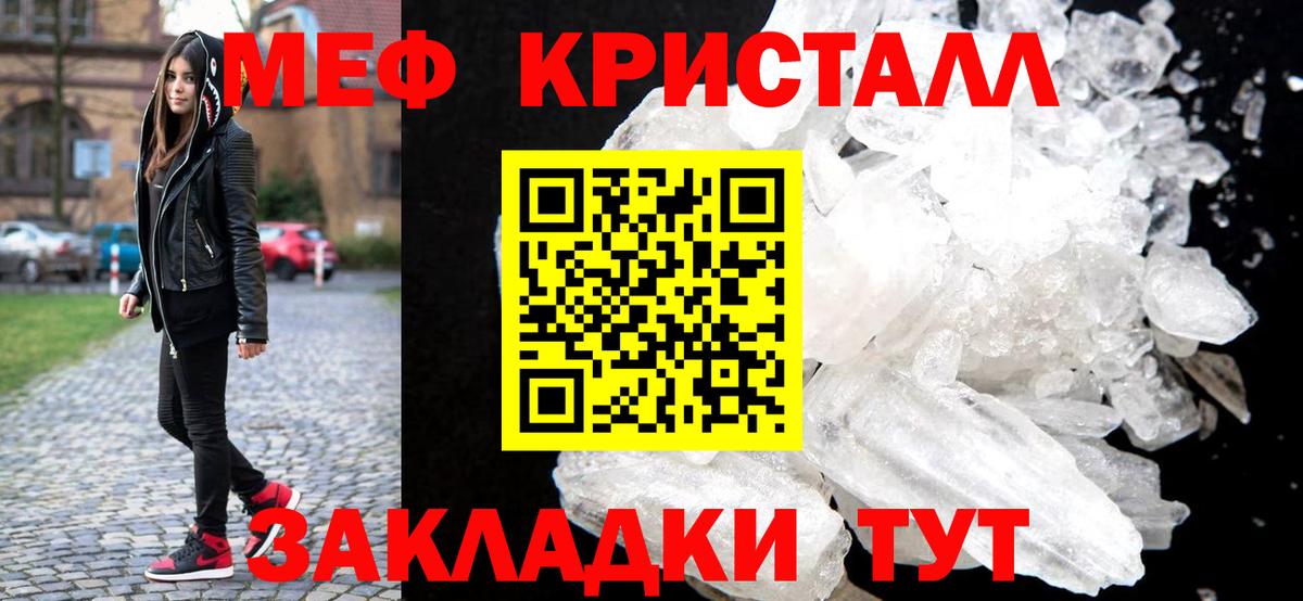 Майский  МЯУ-МЯУ mephedrone  Вход с VPN 