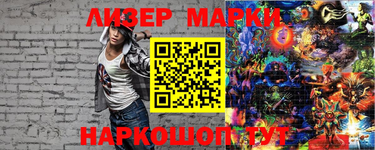 Марки 25I-NBOMe 1,5мг  Вход с VPN  Наркотические марки  Марки 25I-NBOMe 1,5мг  Майский 