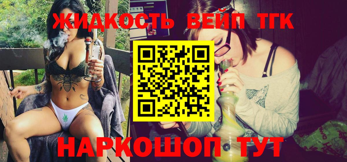 Дистиллят ТГК THC oil Майский